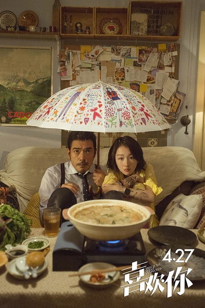 喜欢你剧照的剧照