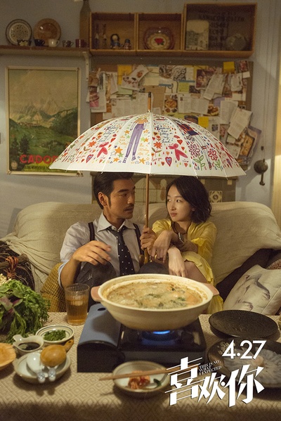 喜欢你剧照的剧照