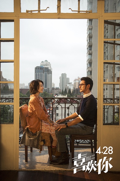 喜欢你剧照的剧照