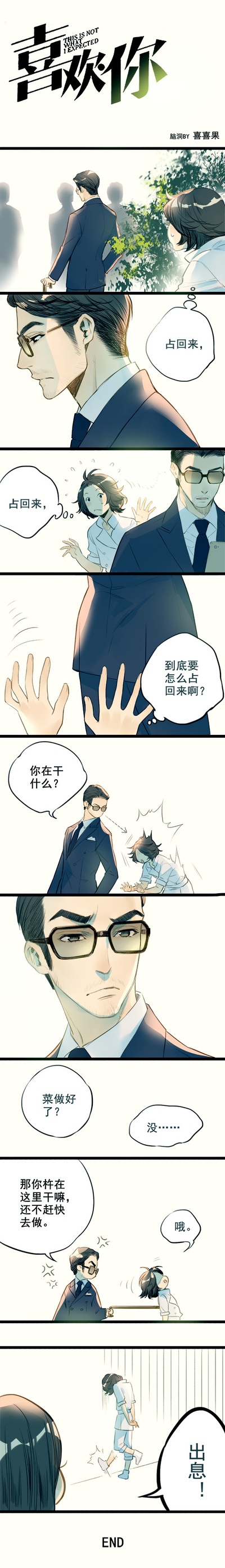 喜欢你剧照的剧照