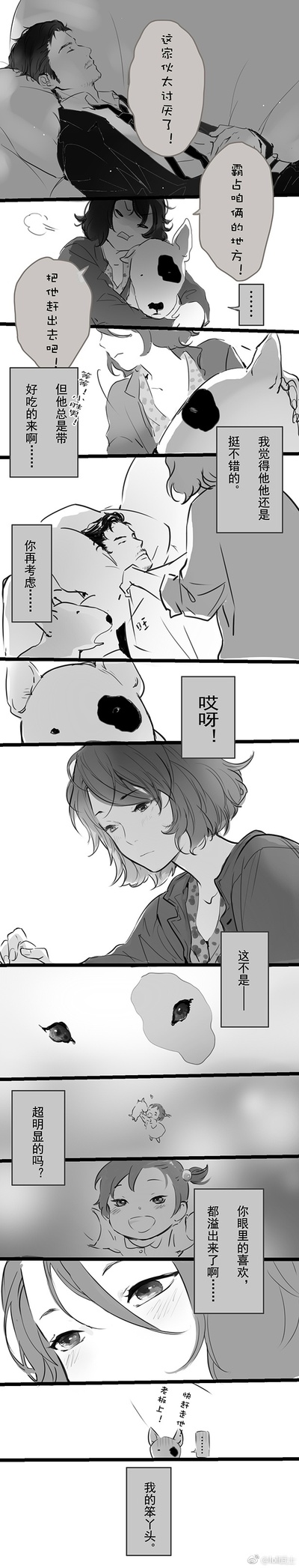 喜欢你剧照的剧照