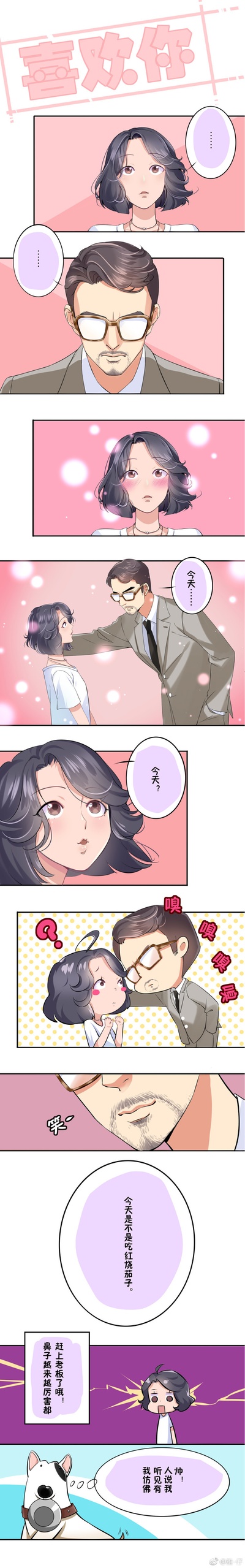 喜欢你剧照的剧照