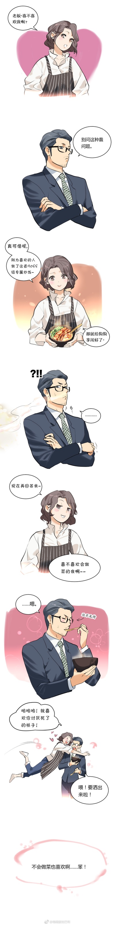 喜欢你剧照的剧照