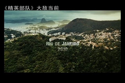 精英部队2：大敌当前剧照的剧照