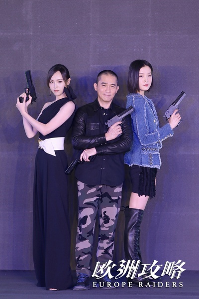 欧洲攻略剧照的剧照