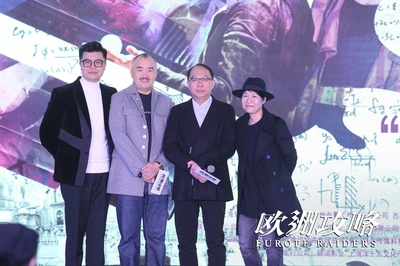 欧洲攻略剧照的剧照