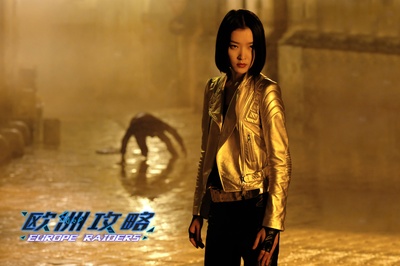 欧洲攻略剧照的剧照