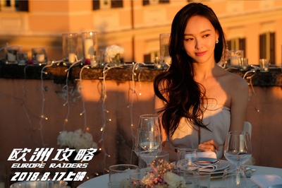 欧洲攻略剧照的剧照