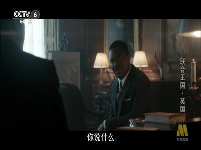 联合王国剧照的剧照