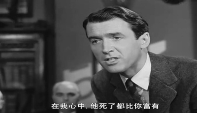 生活多美好剧照的剧照