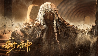 封神传奇剧照的剧照