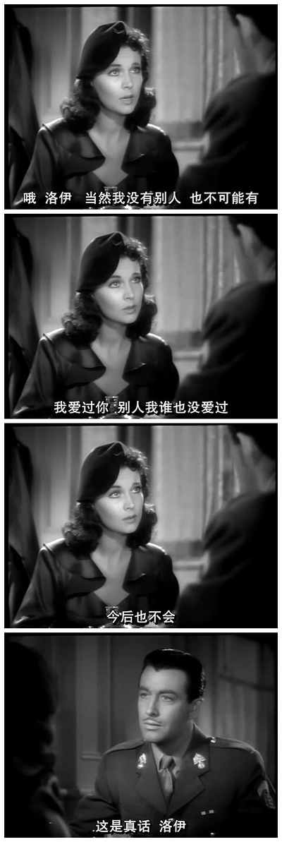 魂断蓝桥剧照的剧照