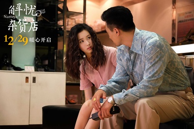 解忧杂货店剧照的剧照