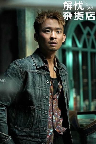 解忧杂货店剧照的剧照