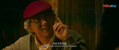 解忧杂货店剧照的剧照