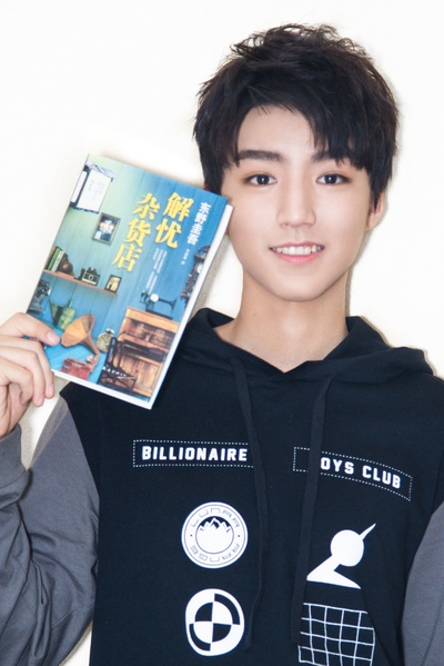 解忧杂货店剧照的剧照