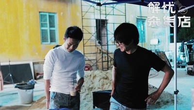 解忧杂货店剧照的剧照