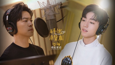 解忧杂货店剧照的剧照