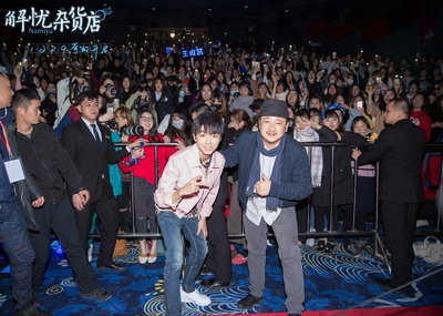 解忧杂货店剧照的剧照