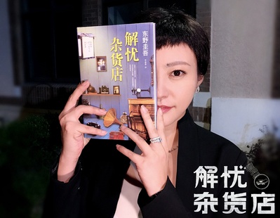 解忧杂货店剧照的剧照