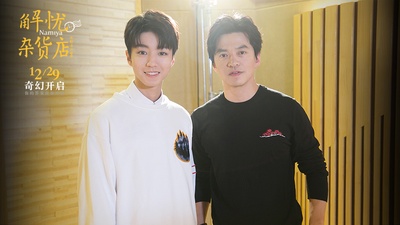 解忧杂货店剧照的剧照