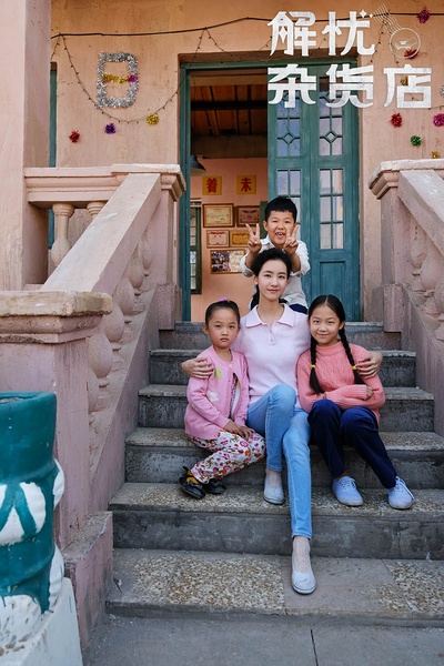 解忧杂货店剧照的剧照