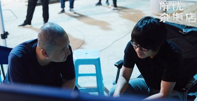 解忧杂货店剧照的剧照