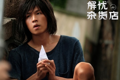 解忧杂货店剧照的剧照