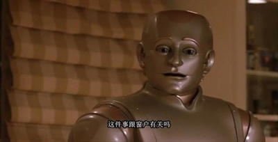 机器管家剧照的剧照