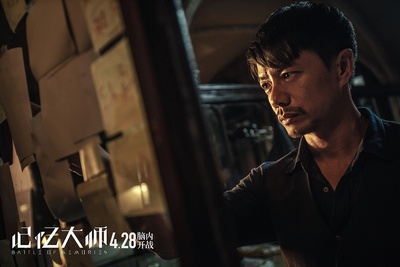 记忆大师剧照的剧照