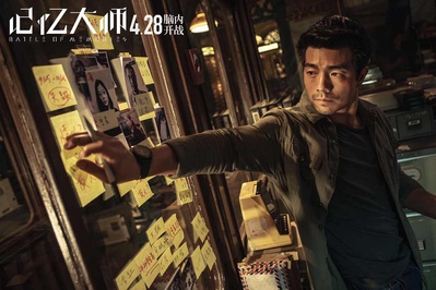 记忆大师剧照的剧照