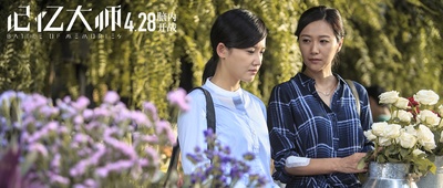 记忆大师剧照的剧照