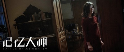 记忆大师剧照的剧照