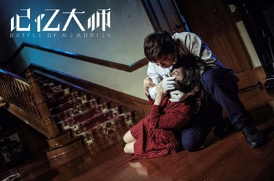 记忆大师剧照的剧照