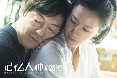 记忆大师剧照的剧照
