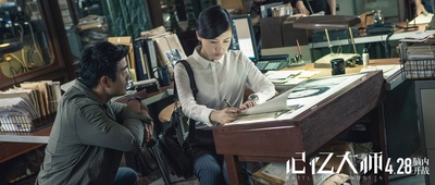 记忆大师剧照的剧照