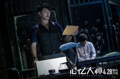 记忆大师剧照的剧照