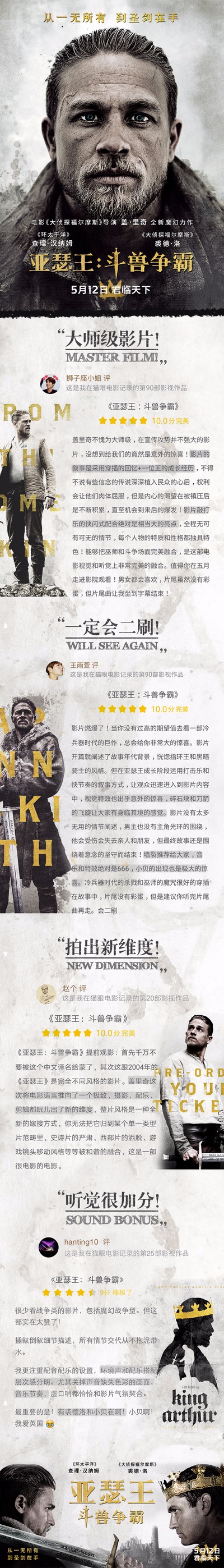 亚瑟王：斗兽争霸剧照的剧照