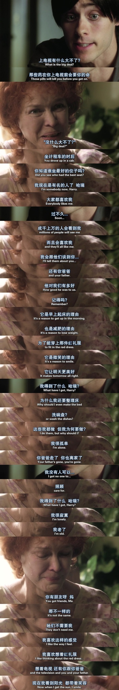 梦之安魂曲剧照的剧照