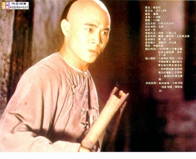 黄飞鸿之二：男儿当自强剧照的剧照