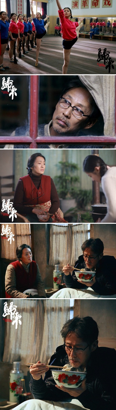 归来剧照的剧照