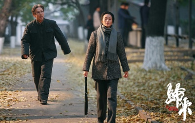 归来剧照的剧照