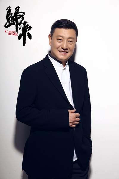 归来剧照的剧照