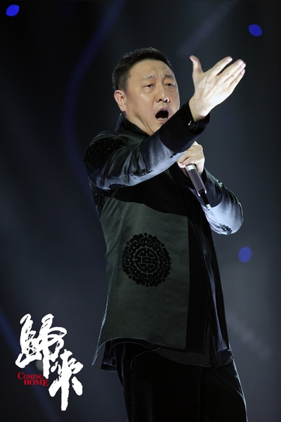 归来剧照的剧照