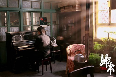 归来剧照的剧照