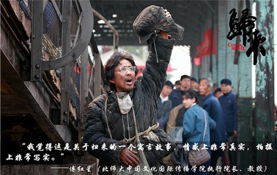 归来剧照的剧照