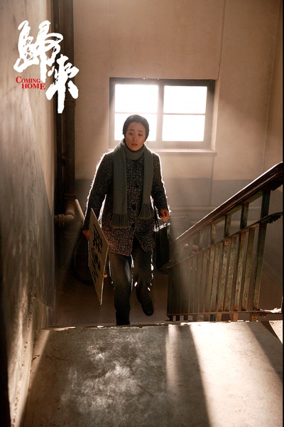 归来剧照的剧照