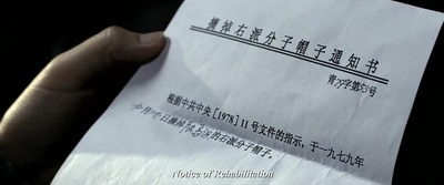 归来剧照的剧照