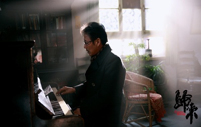 归来剧照的剧照