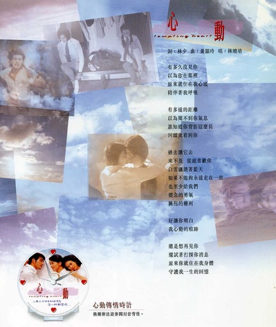 心动剧照的剧照